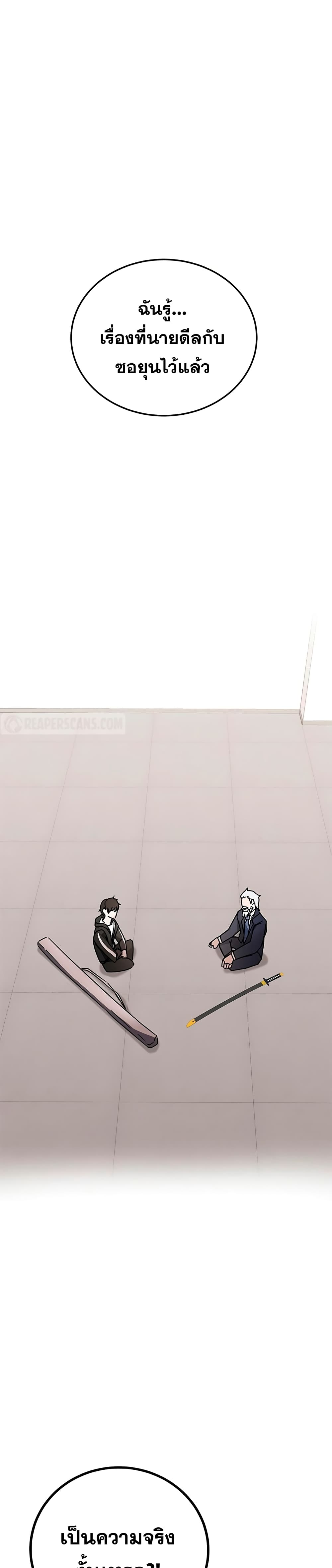 Transcension Academy สถาบันกวดวิชาสำหรับผู้เป็นเลิศ ตอนที่ 16 - รูปที่ 2