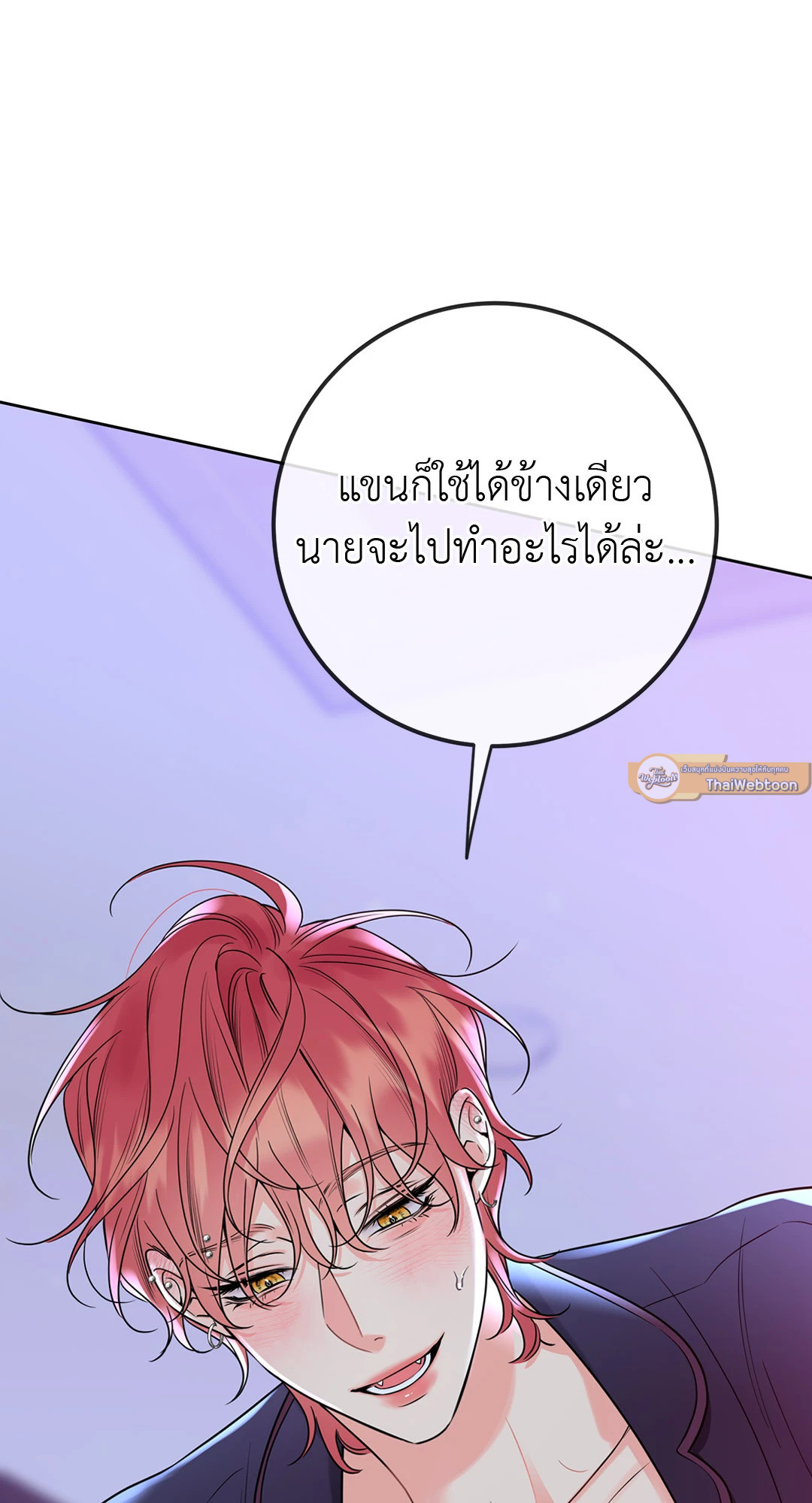 ฮันนี่ ทรับเบิล | Honey Trouble (+R) ตอนที่ 35 - รูปที่ 2