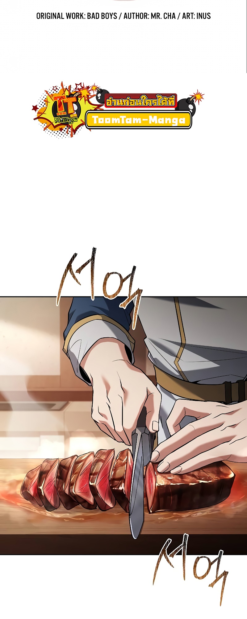 A Wizard’s Restaurant ฉันจะเป็นให้ได้เลยมาสเตอร์เชฟในต่างโลก ตอนที่ 47 - รูปที่ 2