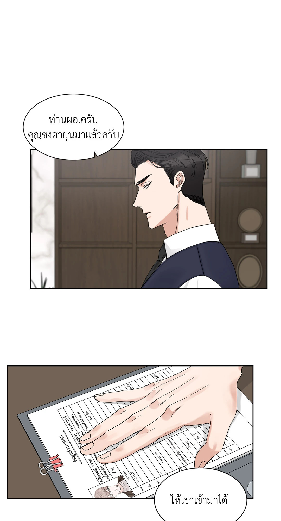 หน้า 5