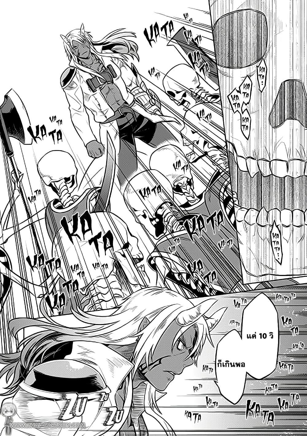 Re:Monster ตอนที่ 23 - รูปที่ 2