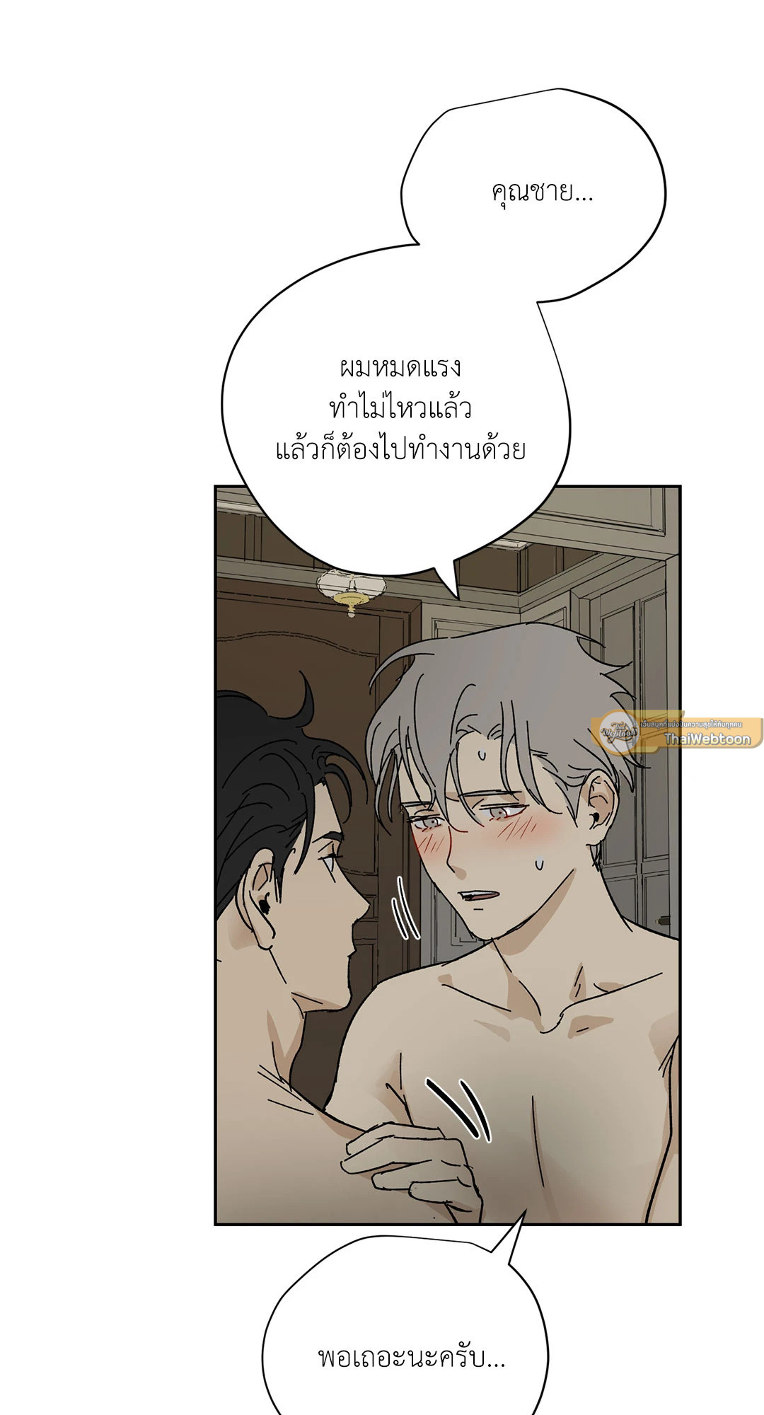 หน้า 79