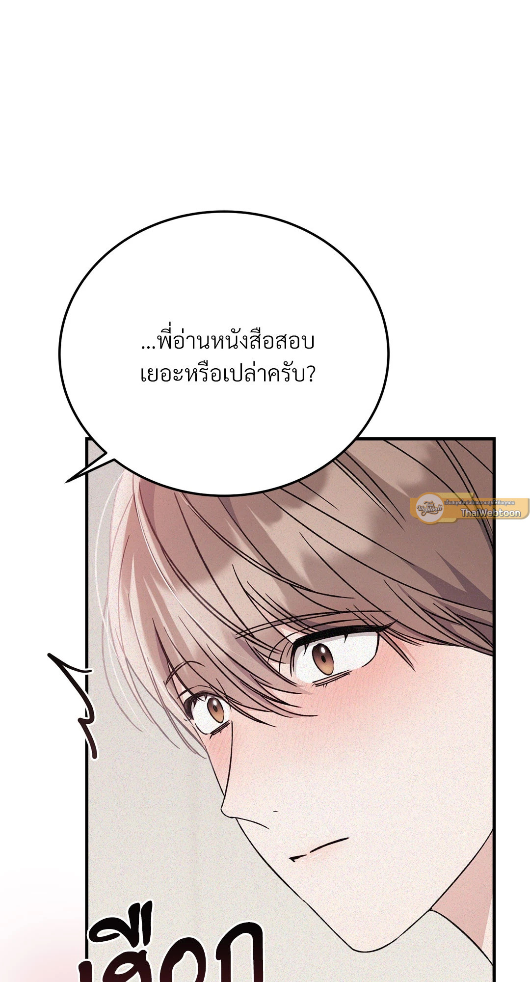 หน้า 79