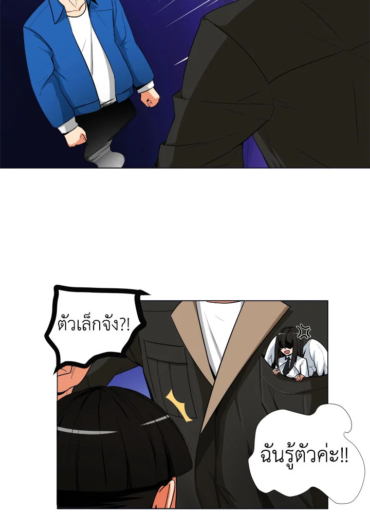 Solo Login ตอนที่ 13 - รูปที่ 2