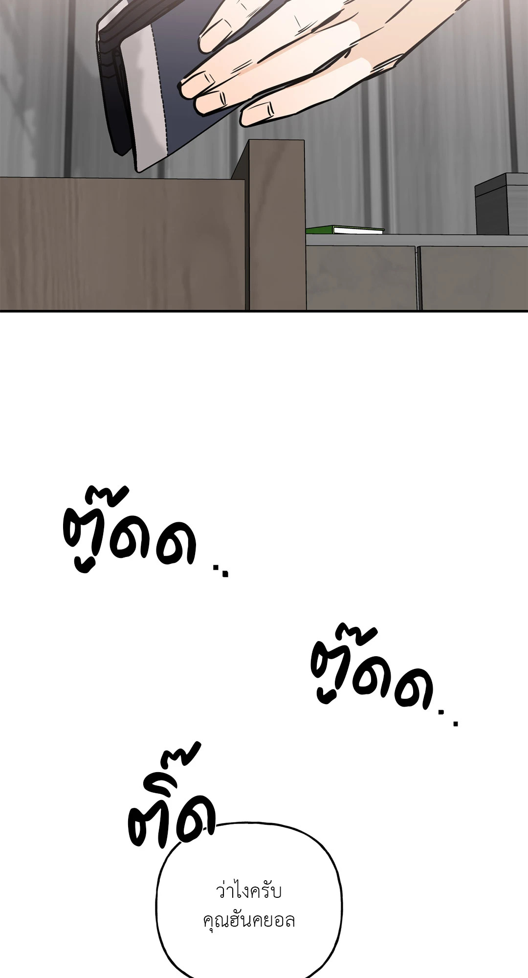 หน้า 77