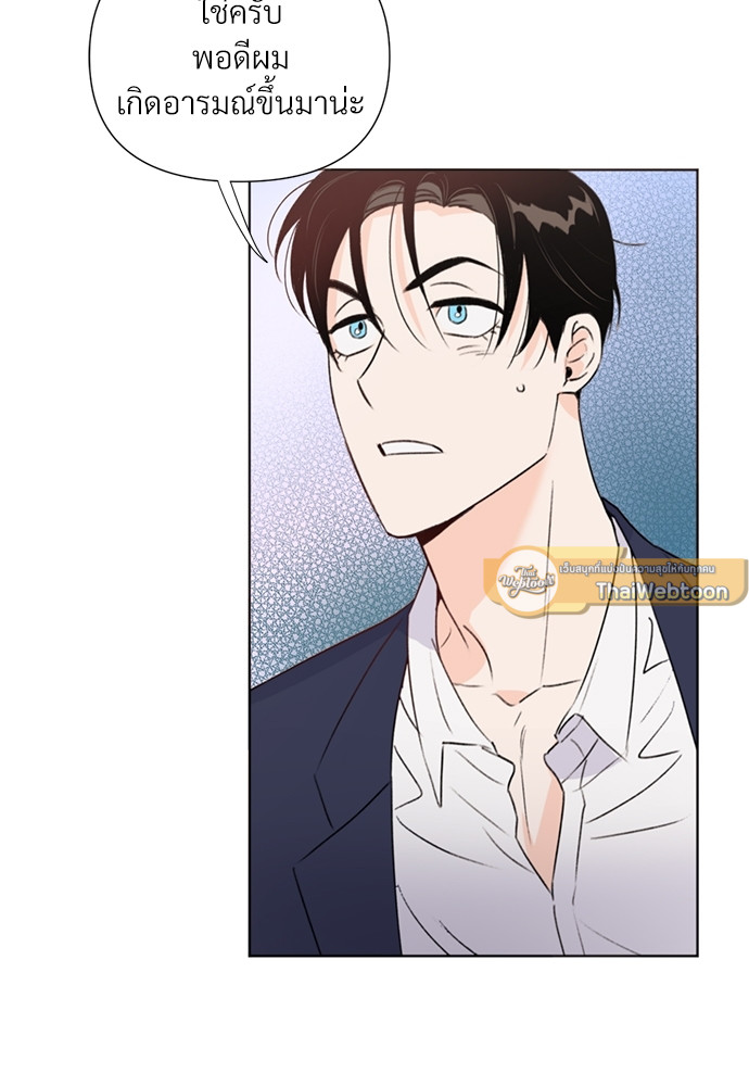 Kill The Lights ตอนที่ 29 - รูปที่ 2