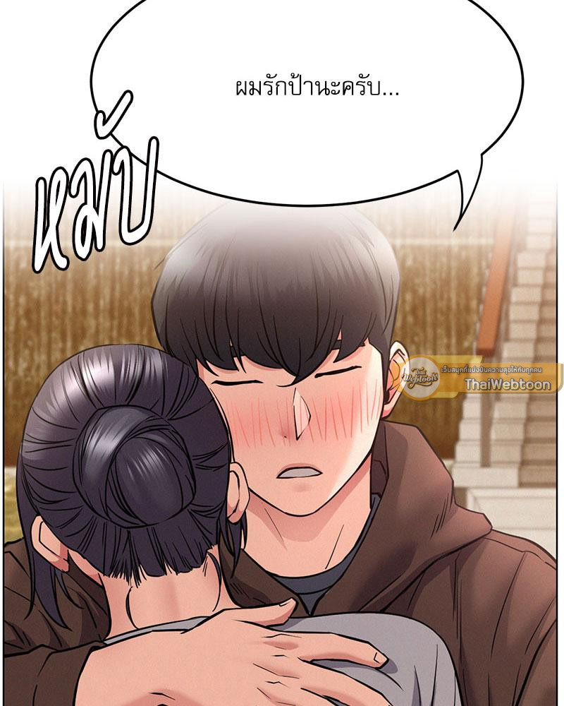 พิศวาสรักใต้ชายคา | Under One Roof ตอนที่ 99 - รูปที่ 2