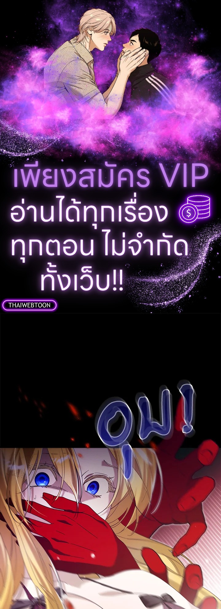 ปราสาทอสูรสวาท ตอนที่ 49 - รูปที่ 1