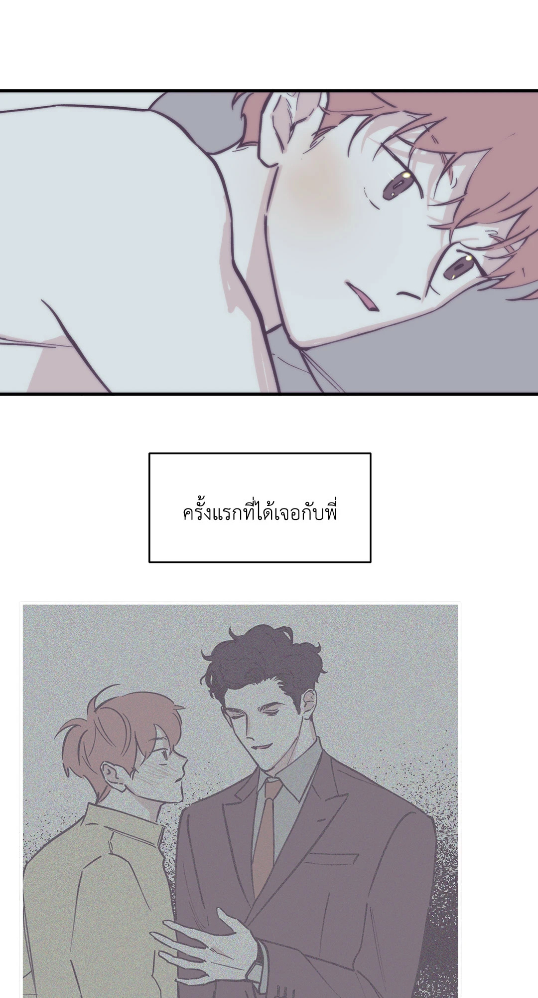 Clean Up 100% ตอนที่ 98 - รูปที่ 2