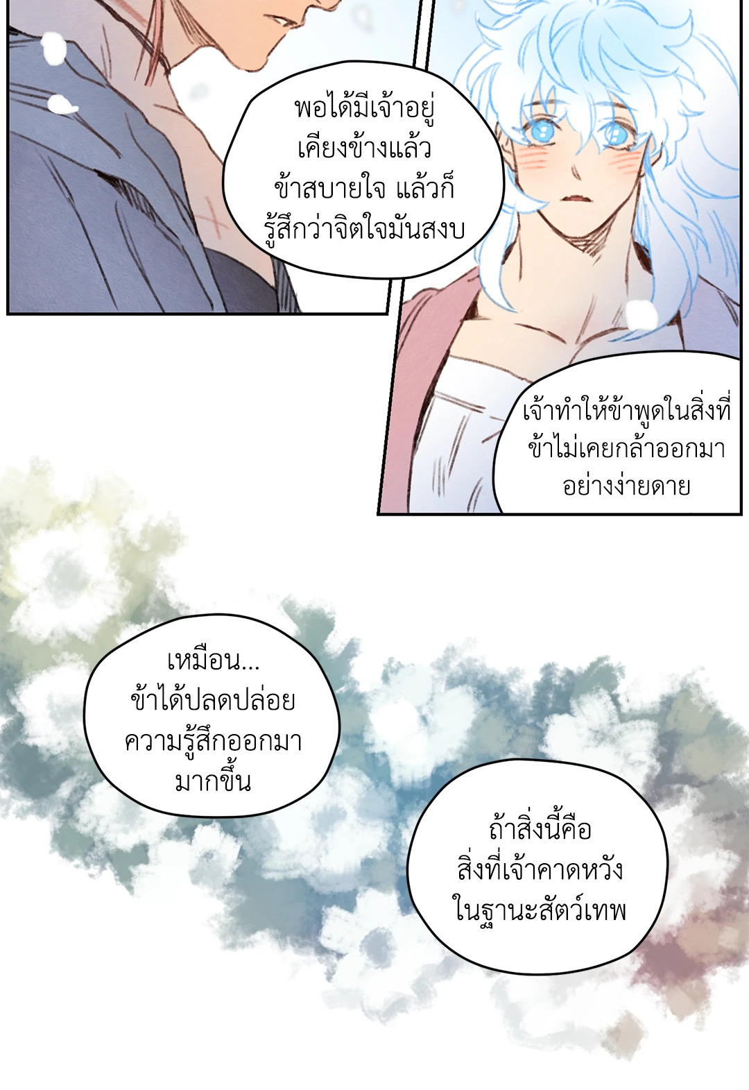 ริกซ์ เวนุส Rix Vanus ตอนที่ 62 - รูปที่ 2