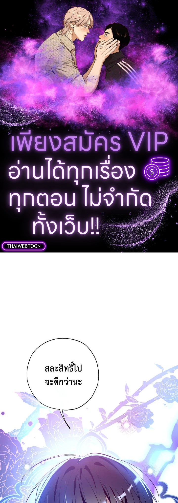 พวกเราจะเป็นครอบครัวเดียวกันได้ไหมนะ | Can We Become a Family? ตอนที่ 105 - รูปที่ 1