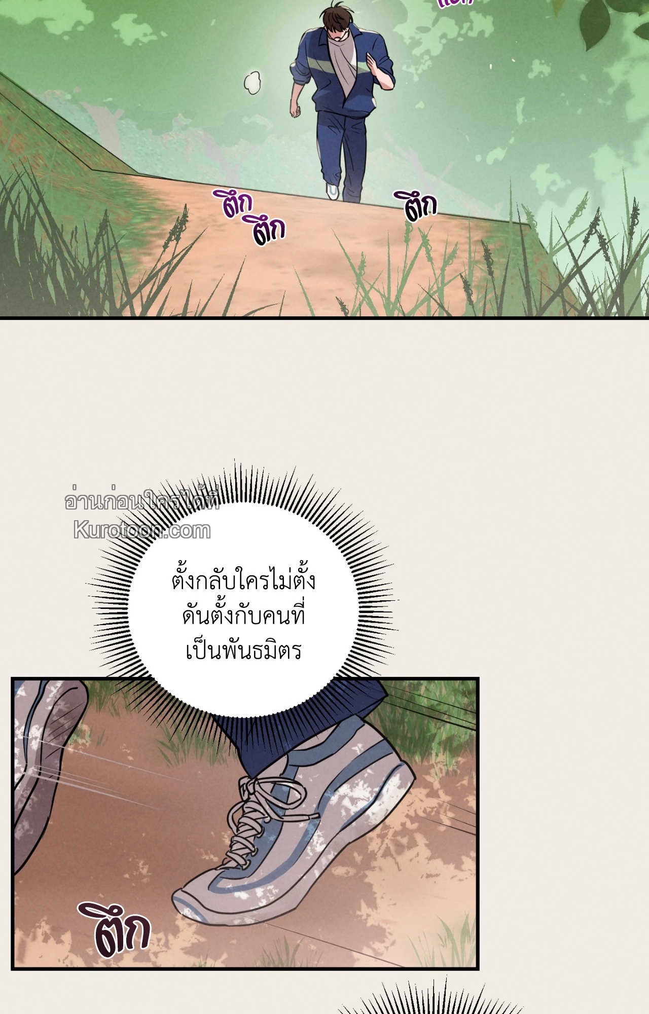 Youth Report: 1995 ตอนที่ 9 - รูปที่ 2