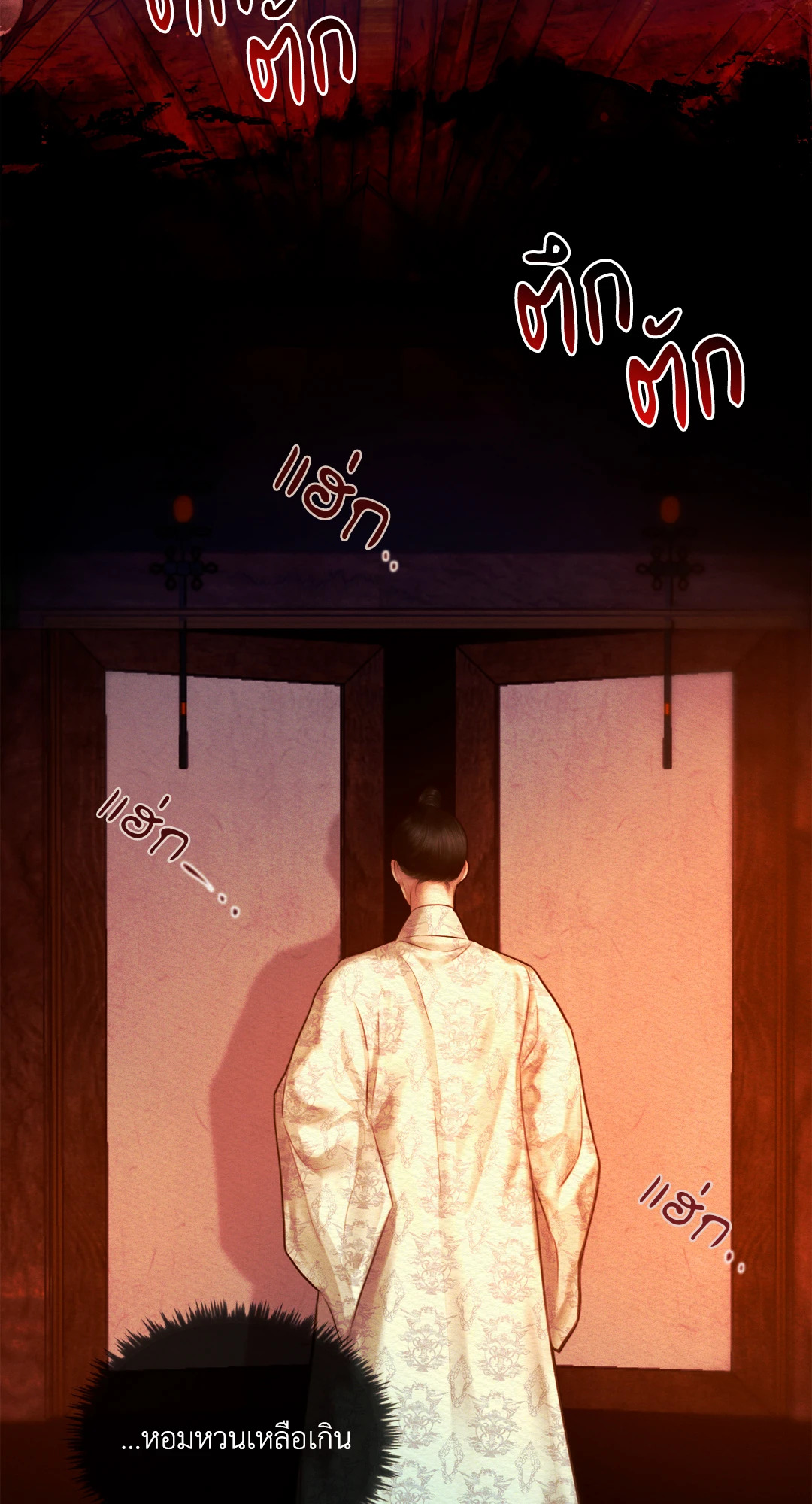 บทเพลงแห่งอสูรราตรี | Night Song (+R) ตอนที่ 33 - รูปที่ 2