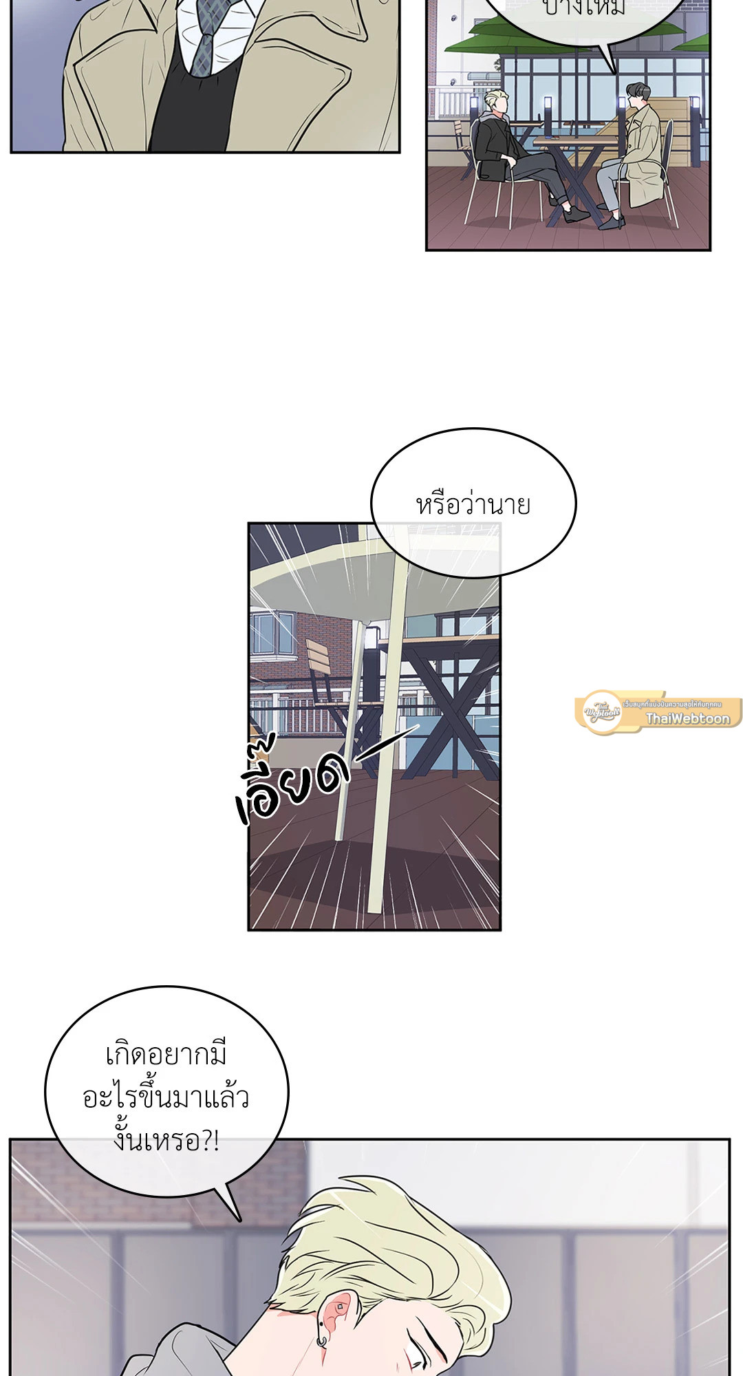 ANTI P.T ตอนที่ 18 - รูปที่ 2