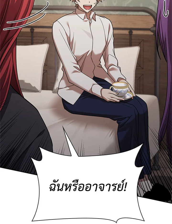 จอมเวทไร้ขีดจำกัด | The Infinite Mage ตอนที่ 32 - รูปที่ 2