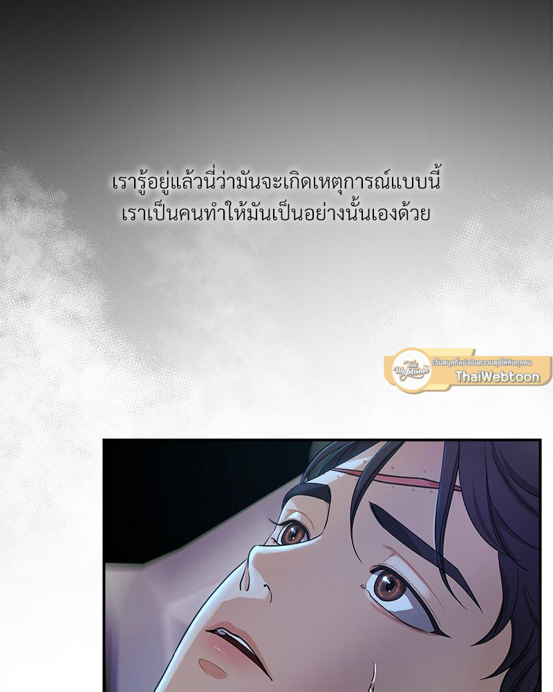Trigger ตอนที่ 35 - รูปที่ 2