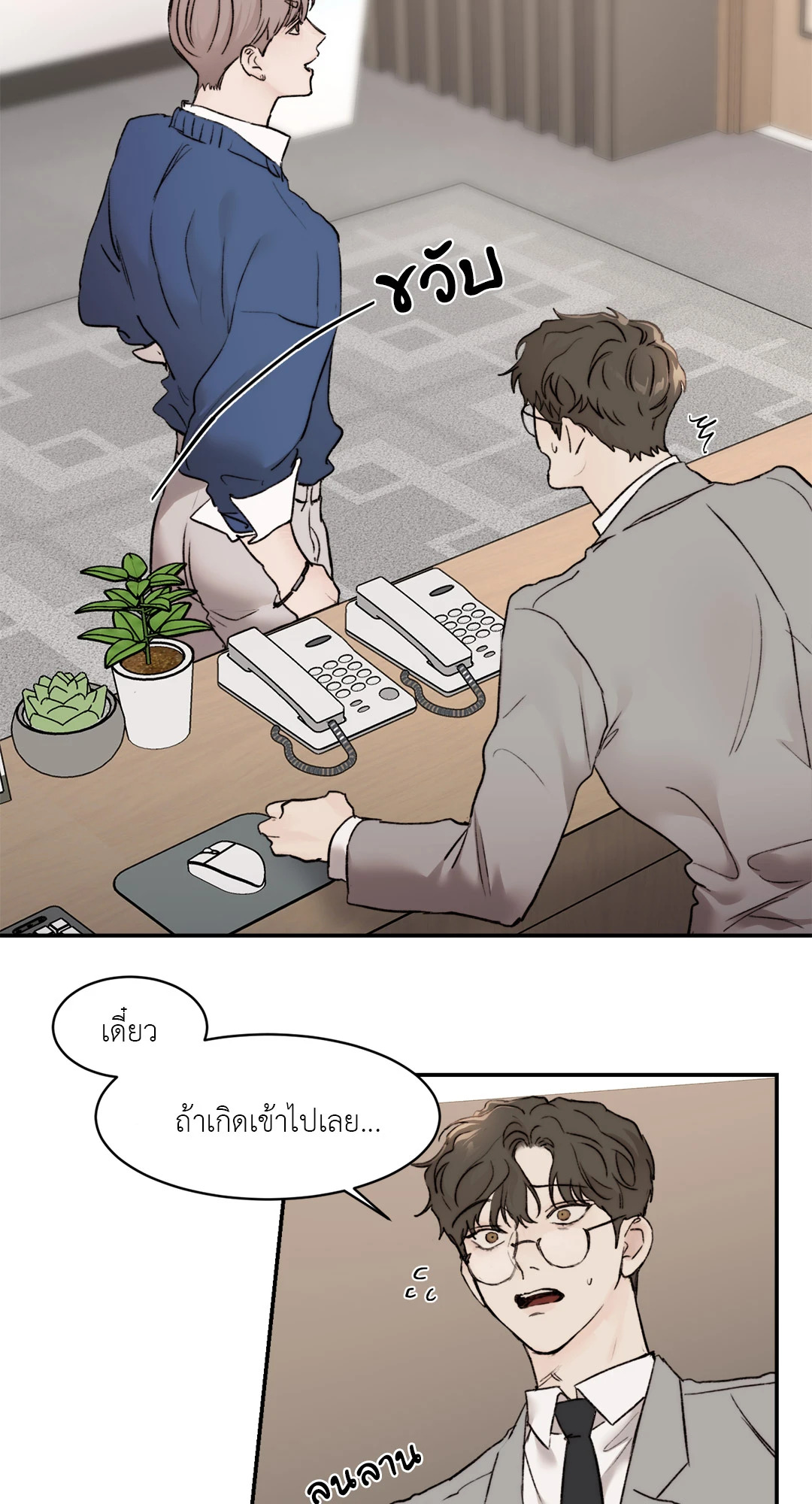 หน้า 54