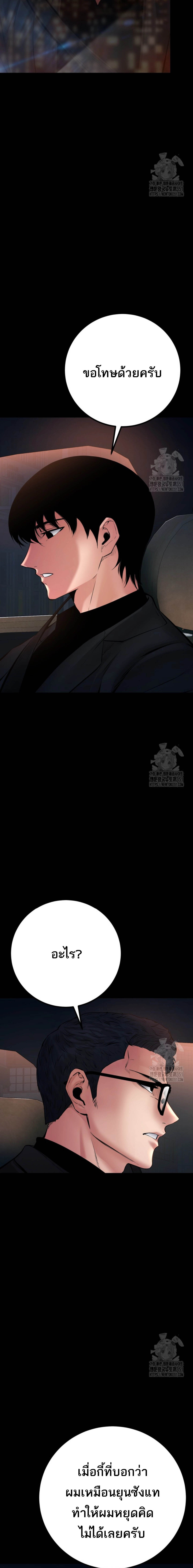 Blade of Retribution ดาบแห่งการลงทัณฑ์ ตอนที่ 30 - รูปที่ 2