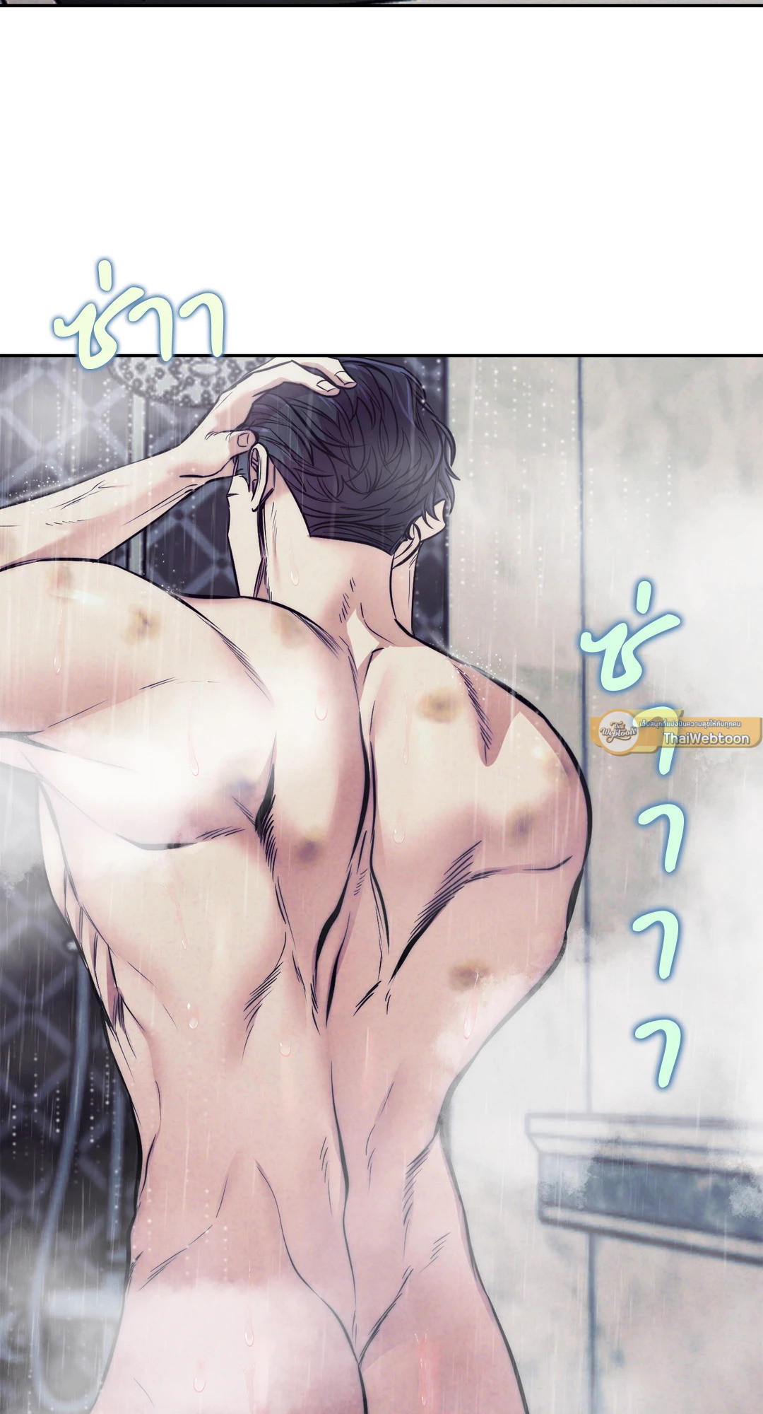 ตรารักลวงใจ | Stigma (+R) ตอนที่ 39 - รูปที่ 2