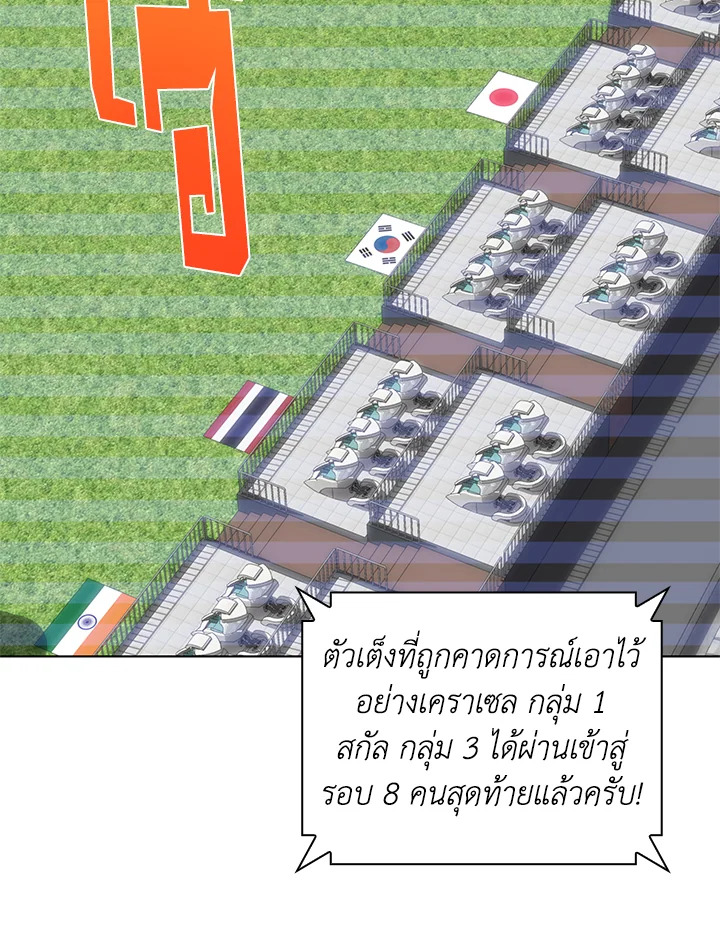 Overgeared ตอนที่ 226 - รูปที่ 2