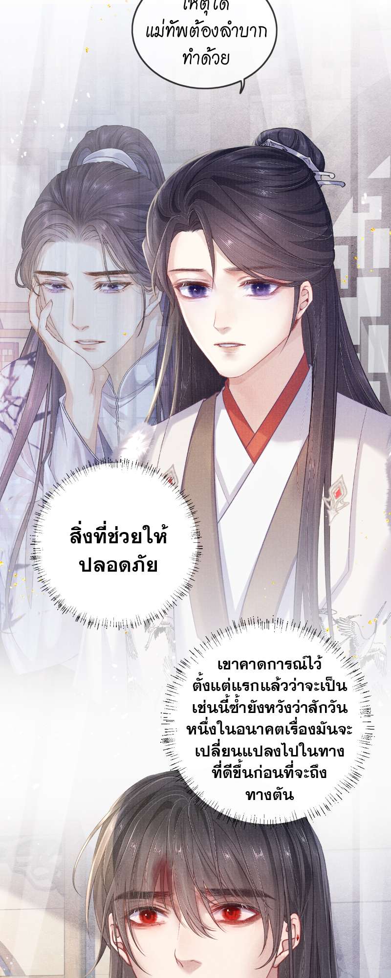 หน้า 29