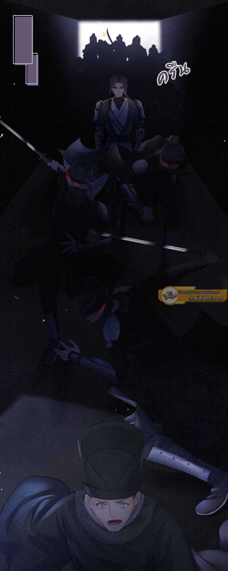 ใต้บัญชาจักรพรรดิ | My Majesty Your Grace ตอนที่ 43 - รูปที่ 2