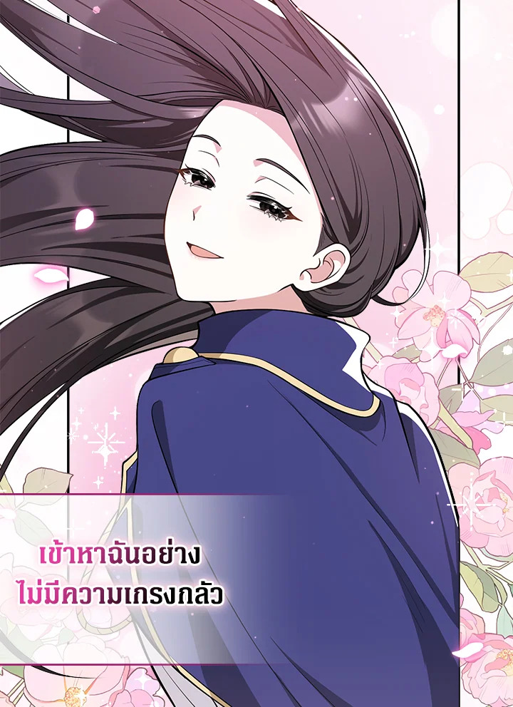 เพื่อนเขาไม่ทำกันแบบนี้หรอกนะ | Friends Shouldn't Act This Way ตอนที่ 7 - รูปที่ 2