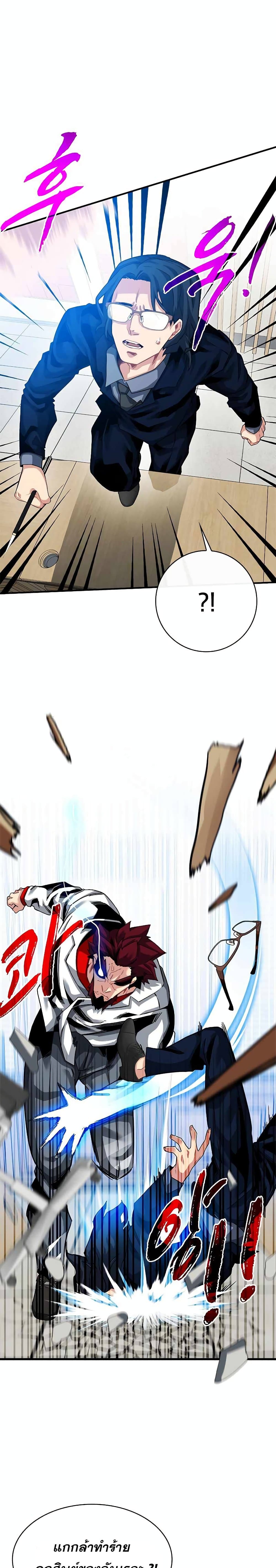 SSS-Class Gacha Hunter ตอนที่ 39 - รูปที่ 2