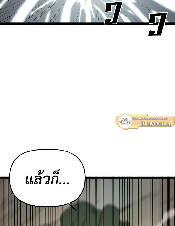 ผู้เล่นขั้นเทพจากเกมติดบั๊ก | Bug Player ตอนที่ 45 - รูปที่ 2