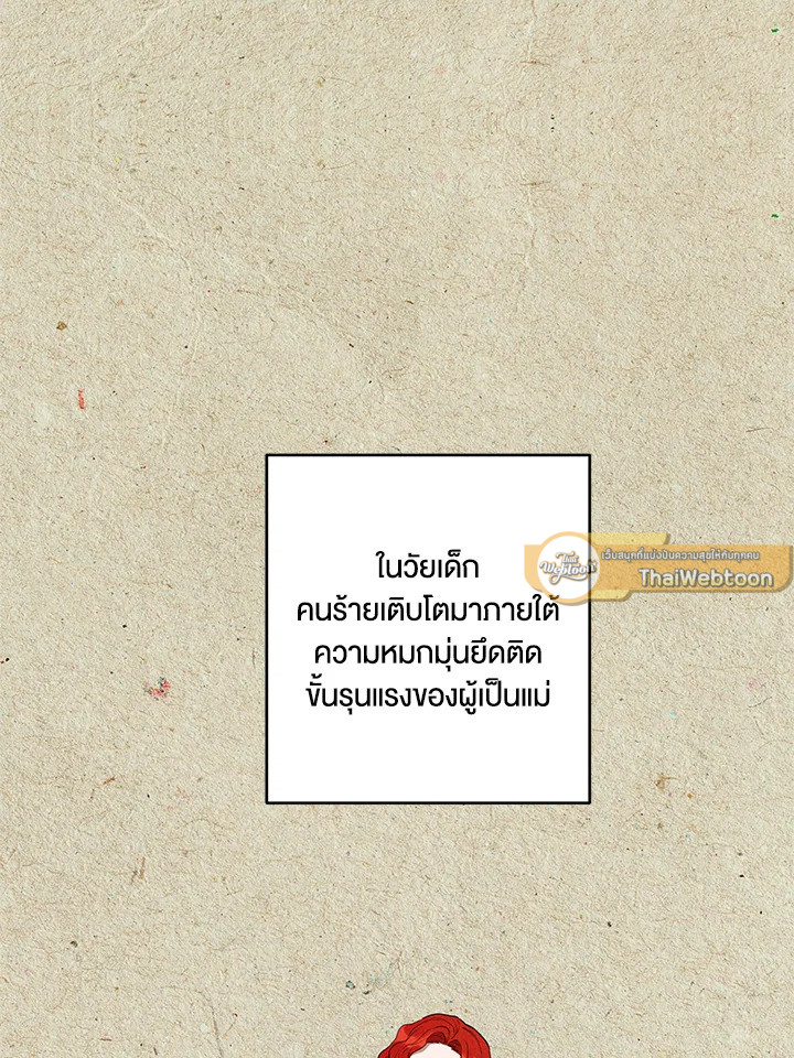 วิธีเป็นลูกสาวของวีรบุรุษนอกกฎหมาย ตอนที่ 10 - รูปที่ 2