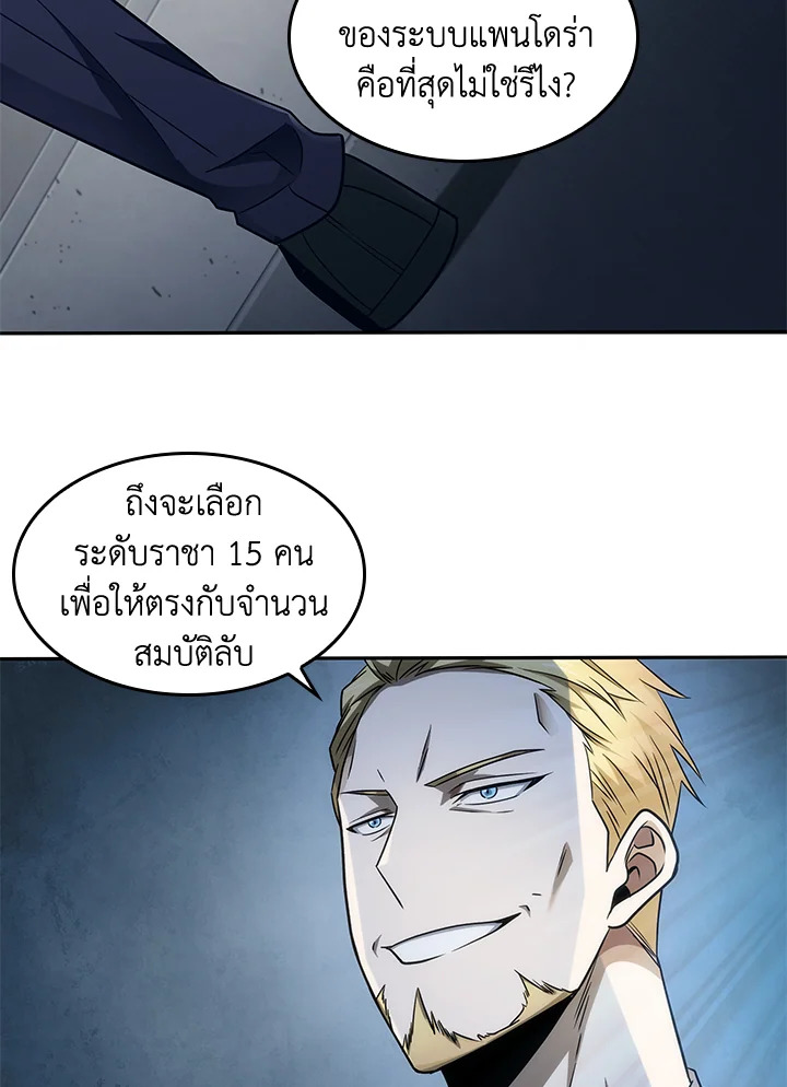 Tomb Raider King ตอนที่ 187 - รูปที่ 2