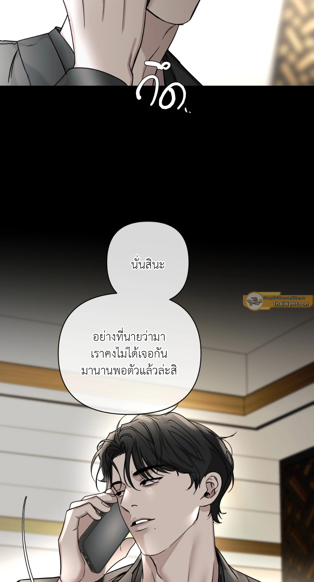 Dearest ตอนที่ 21 - รูปที่ 2