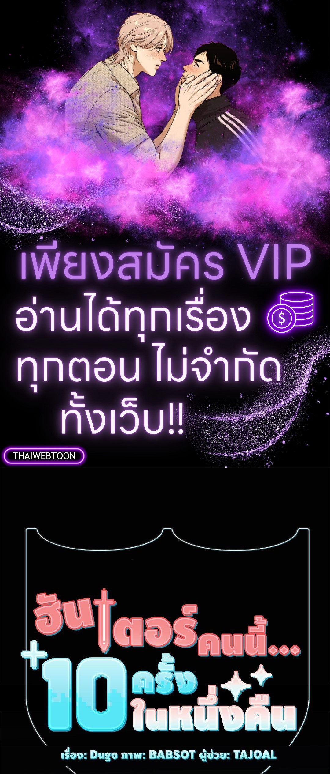 ฮันเตอร์คนนี้...10 ครั้งในหนึ่งคืน | The Hunter's One Night ตอนที่ 15.07 - รูปที่ 1