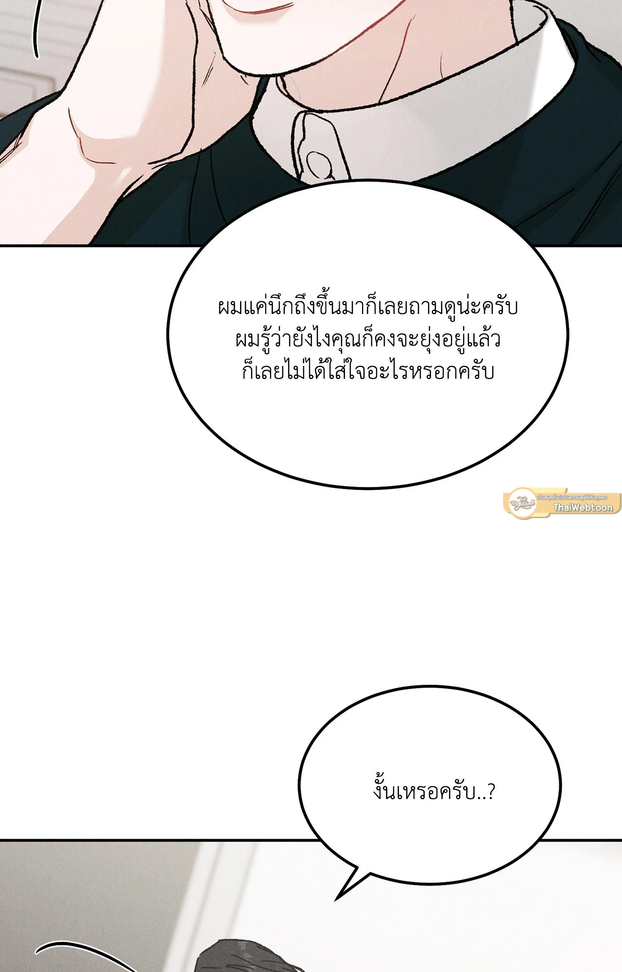 Limited Run ตอนที่ 47 - รูปที่ 2