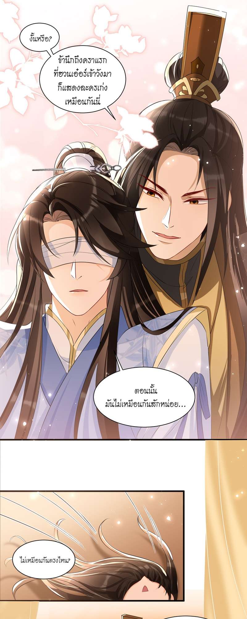 หน้า 23
