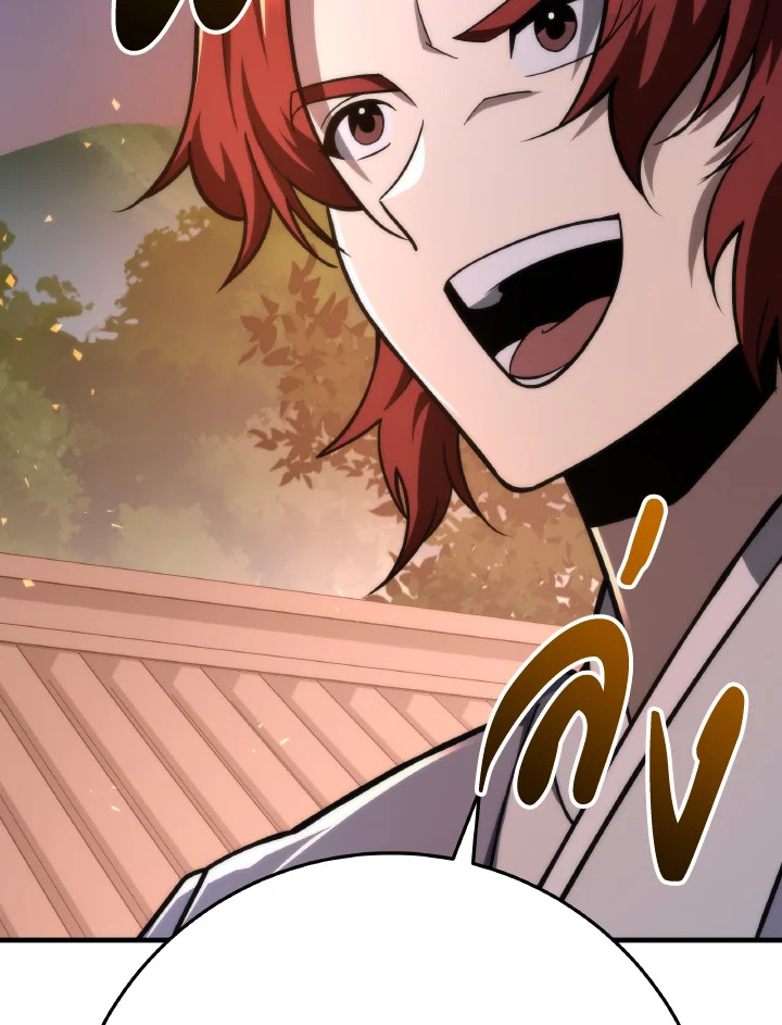 กระบี่พิพากษ์เก้าสวรรค์ ตอนที่ 79 - รูปที่ 2