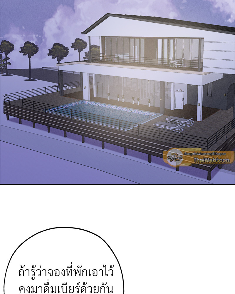 หลักฐานพิสูจน์รัก | Love Proof ตอนที่ 24 - รูปที่ 2