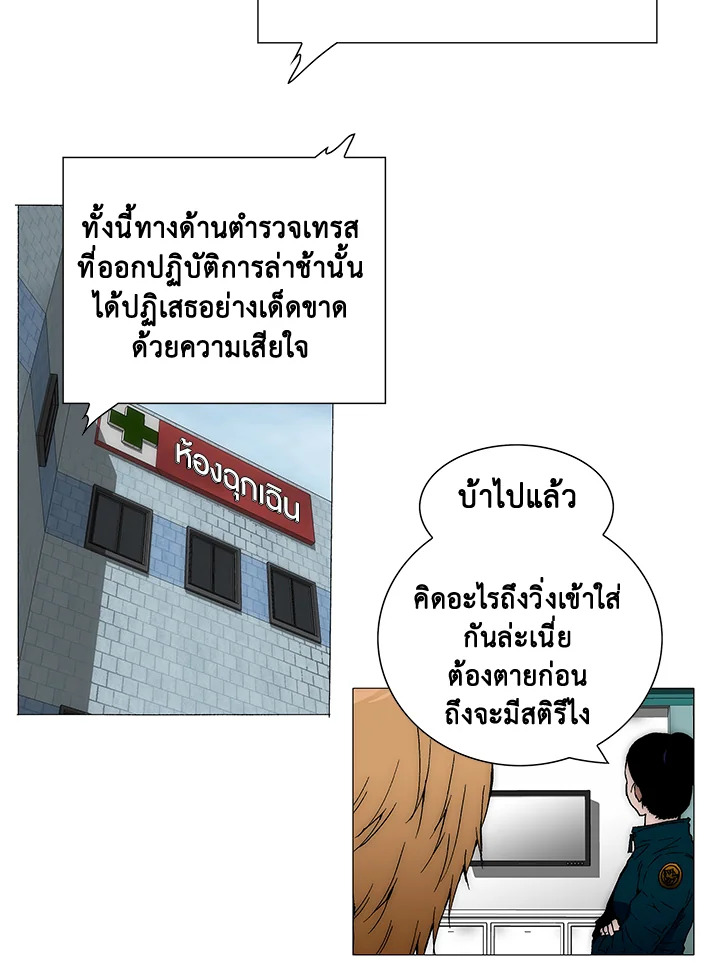 TRACE ตอนที่ 171 - รูปที่ 2