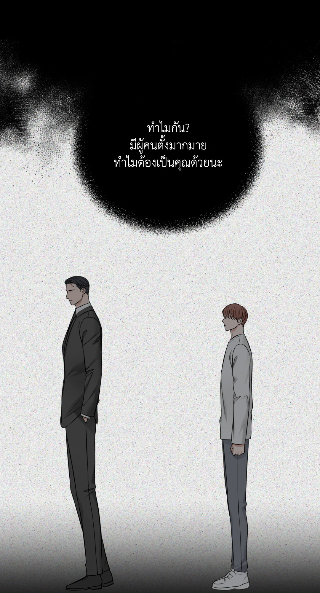 In the Private Room ตอนที่ 44 - รูปที่ 2