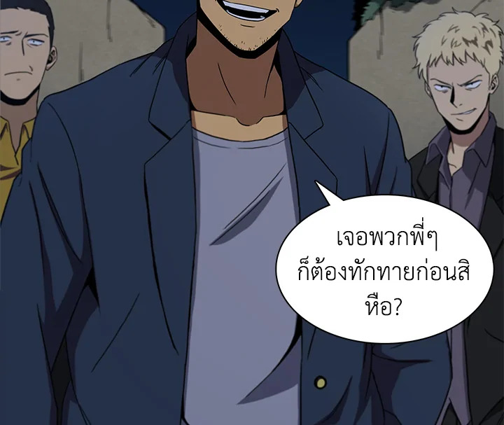 Tomb Raider King ตอนที่ 3 - รูปที่ 2