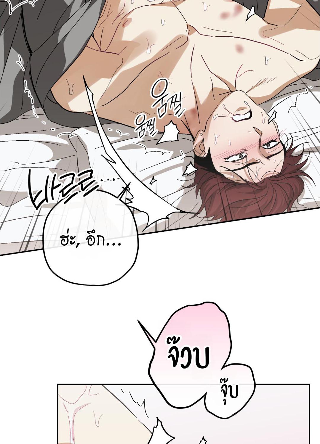 หลงกลเสือร้าย | Hohosangbak ตอนที่ 14 - รูปที่ 2