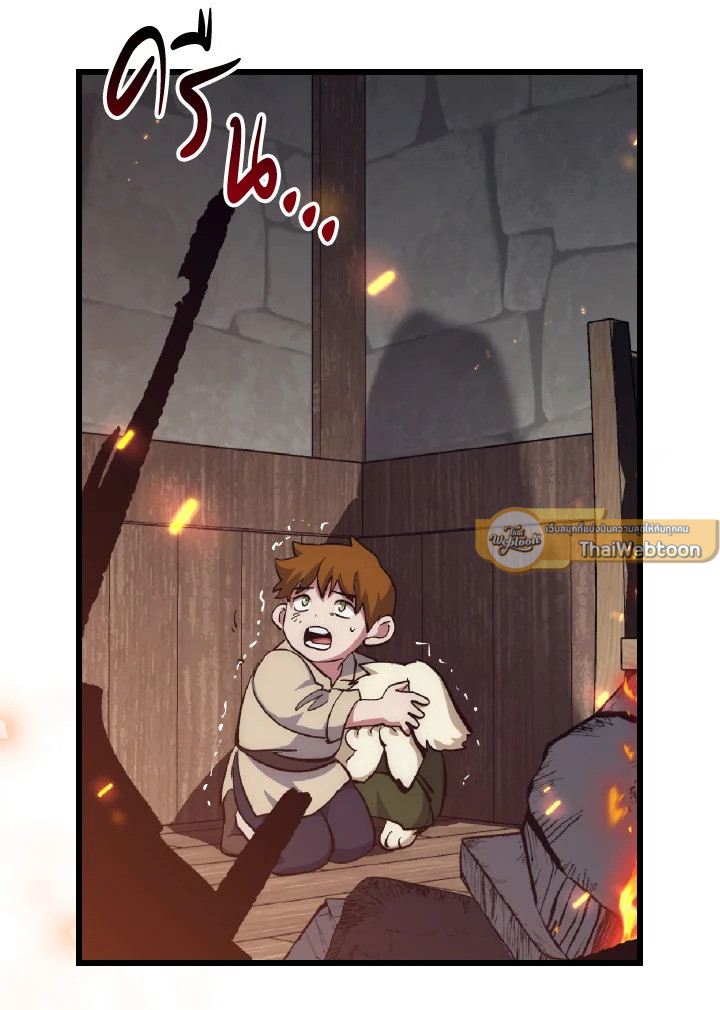 เพลเยอร์โชคช่วย | Lucky Striker ตอนที่ 58 - รูปที่ 2