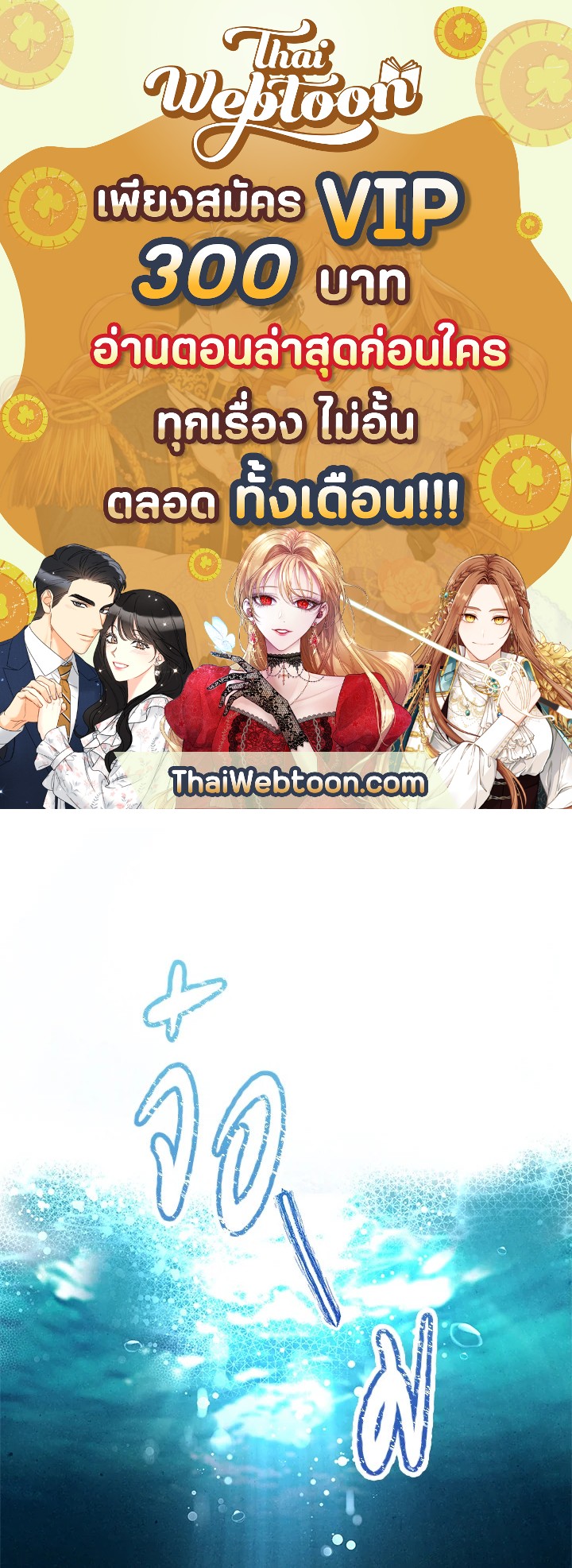 ชายผู้ไม่รู้รส The Man Who Can't Taste ตอนที่ 24 - รูปที่ 1