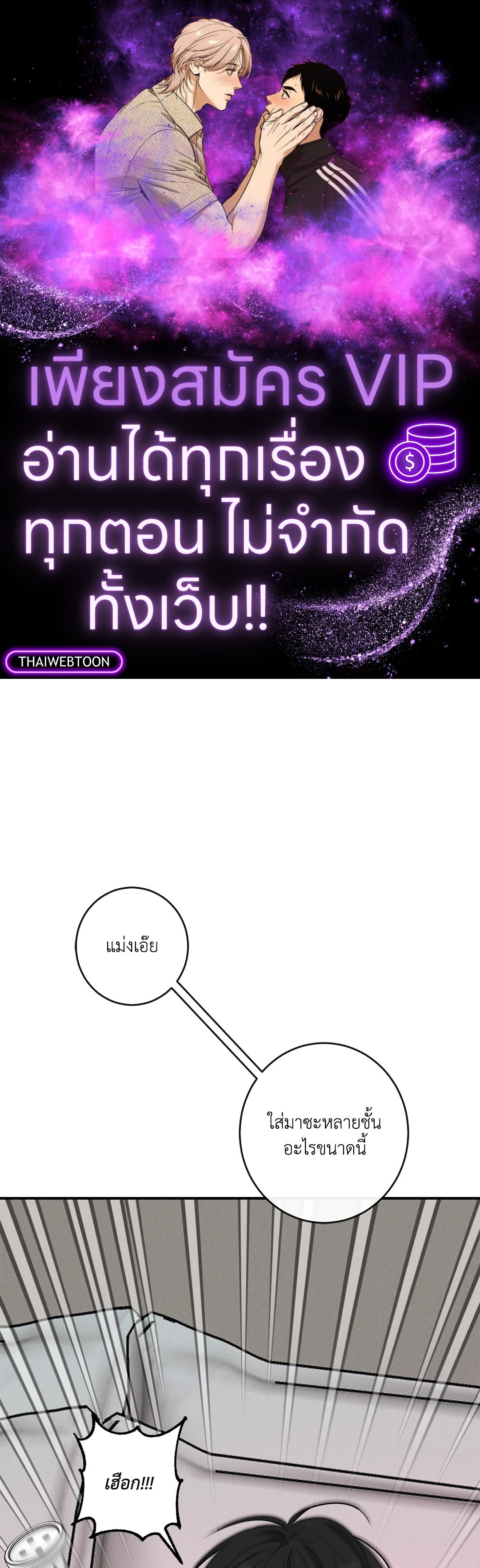 ตะวันบรรจบจันทรา | Symbiotic Relationship Between the Sun and the Moon ตอนที่ 12 - รูปที่ 1