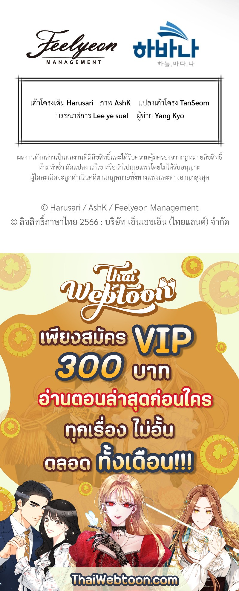 หน้า 101