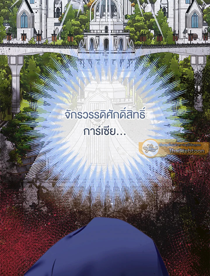 The Siren : สัญญาวิวาห์กับซาตาน ตอนที่ 104 - รูปที่ 2