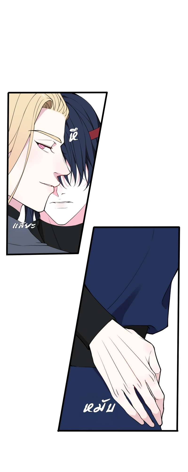 จอมโจรผู้เลื่องชื่อ ตอนที่ 25 - รูปที่ 2