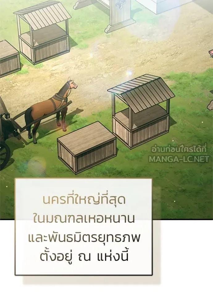 Regressor’s Life After Retirement ตอนที่ 70 - รูปที่ 2