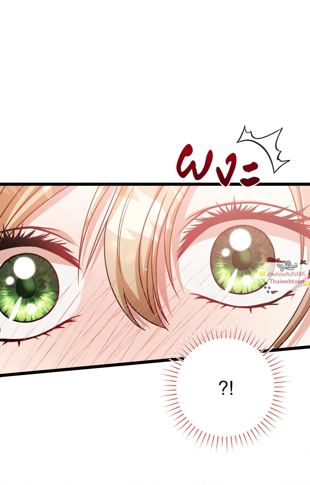 ภริยาดยุกมังกร | The Wife of the Dragon Duke (R+) ตอนที่ 22 - รูปที่ 2