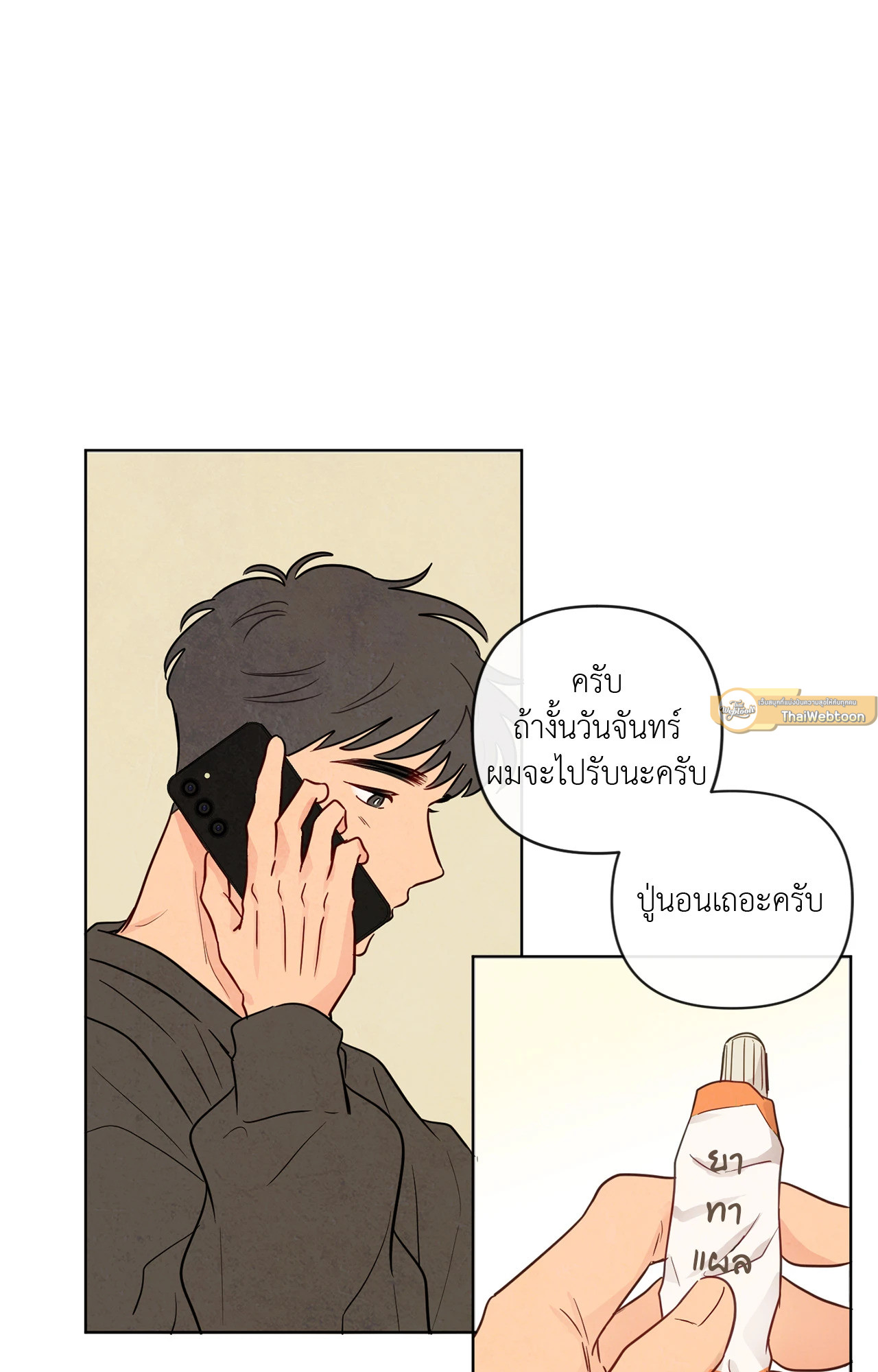 หน้า 53